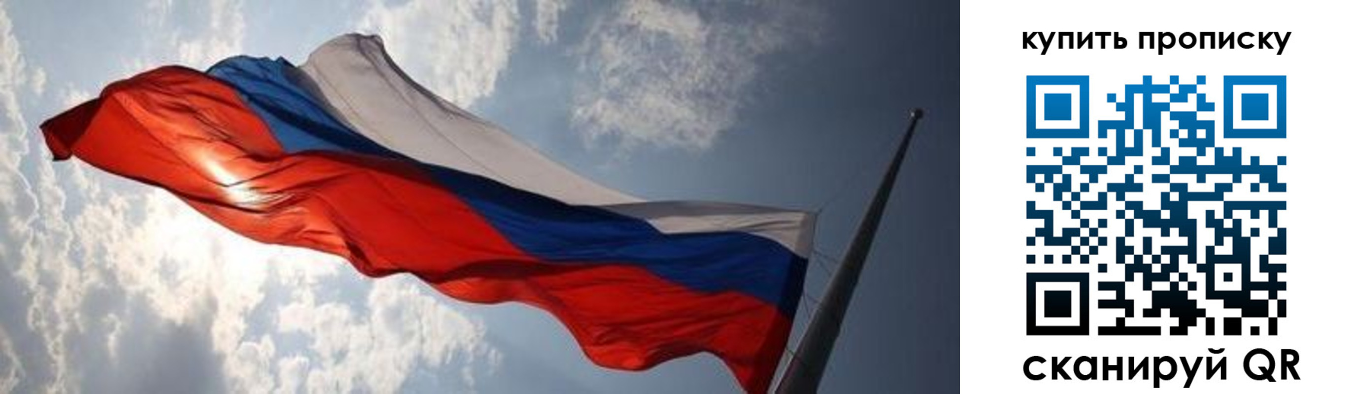 прописка для кредита в Снежногорске