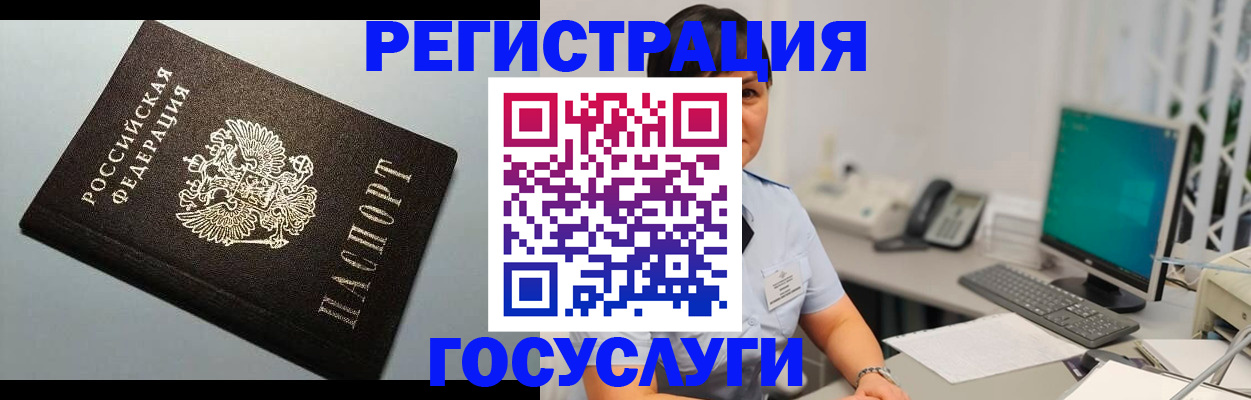 временная регистрация поиск в Снежногорске