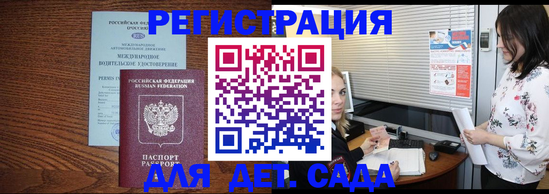 временная регистрация адрес в Снежногорске