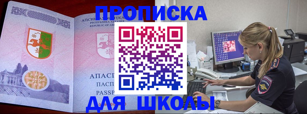 найти адрес прописки в Снежногорске