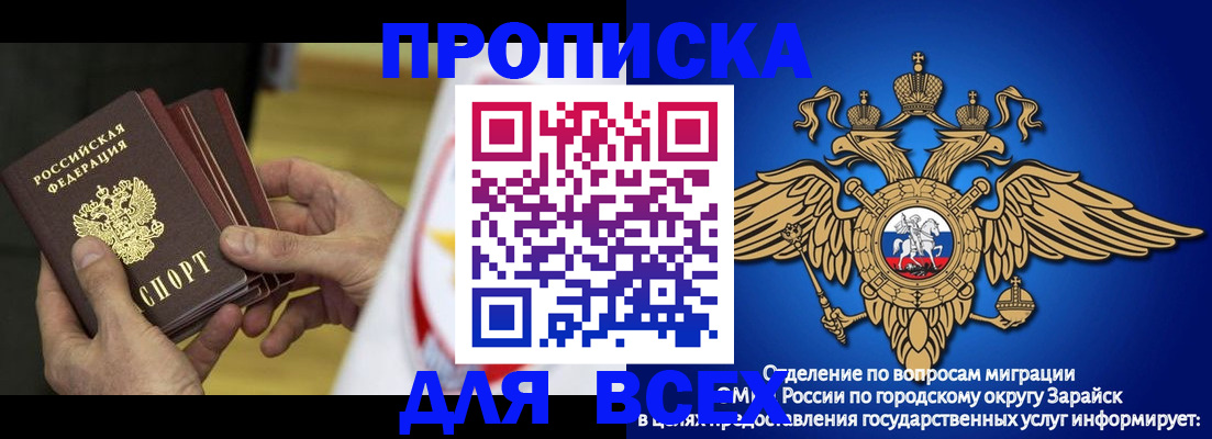 временная регистрация в квартире в Снежногорске