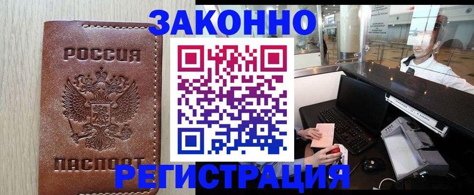 регистрация для школы в Снежногорске